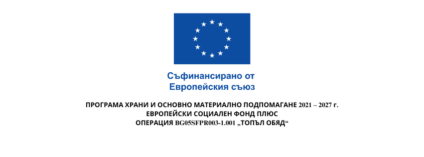 Топъл обяд в община Смядово