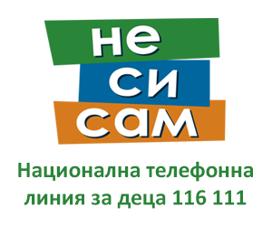 Лого на Национална телефонна линия за деца 116 111