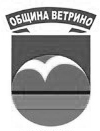 Лого на Община Ветрино